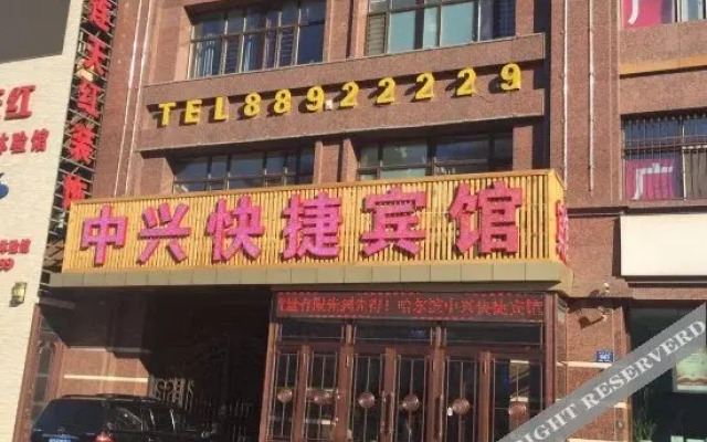 Zhongxing Express Hotel