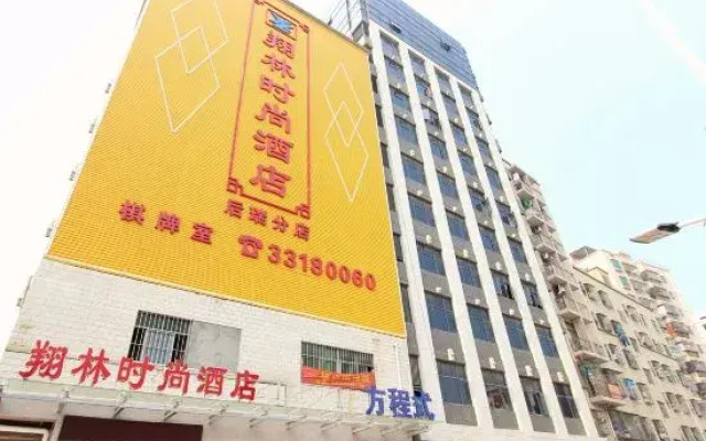 BANANA HOTEL (Shenzhen Airport Hourui Metro Station Branch)