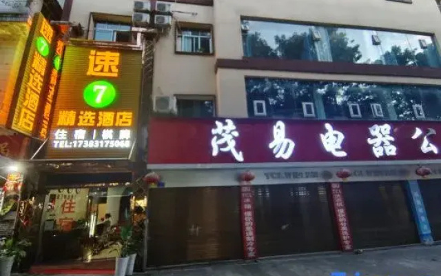 Fengdu Speed 7 Selected Hotels