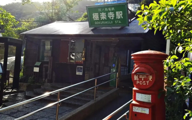 Kamakura Cocon
