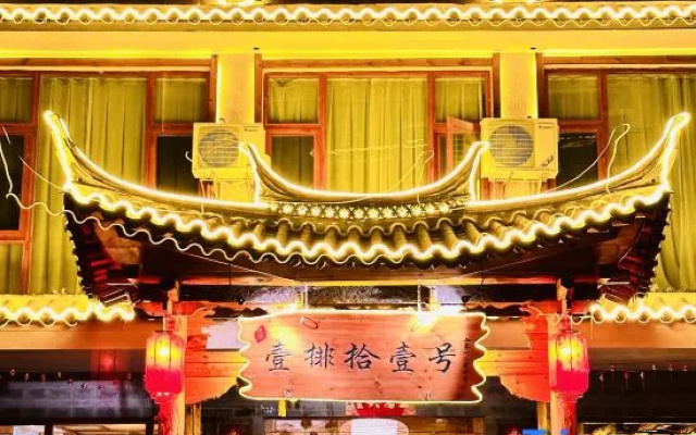 Chengjiang One Row Eleven Homestay – Exterior – Yuxi
