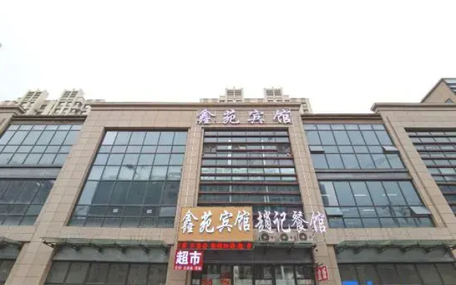 Xinyuan Hotel (Harbin Fuyuan Branch)