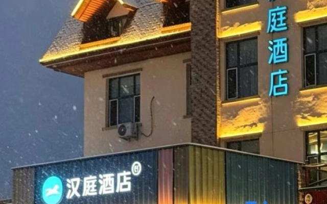 Hi Inn Hotel (Changbaishan North Slope Tourist Distribution Center)
