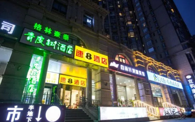 Super 8 Hotel (Beijing Shuangjing Jiulongshan Metro Station)
