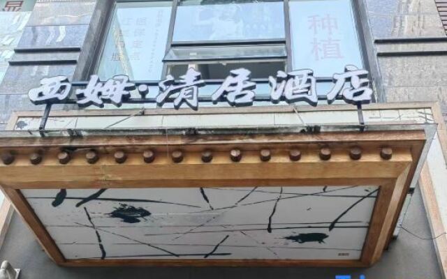 Theme Hotels & Resorts (Chengdu Chunxi Taikoo Li)