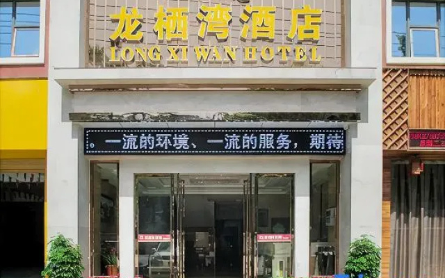 Zunyi Longqi Bay Hotel (Bozhou District Modern Square Branch) – Exterior – Zunyi