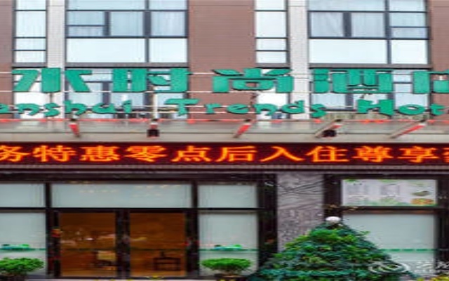 Shanshui Fashion Hotel