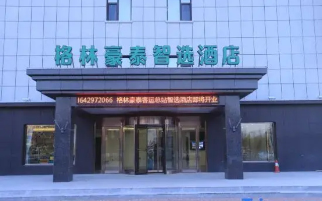 GreenTree Inn Express Hotel (Huludao Passenger Transport Terminal)