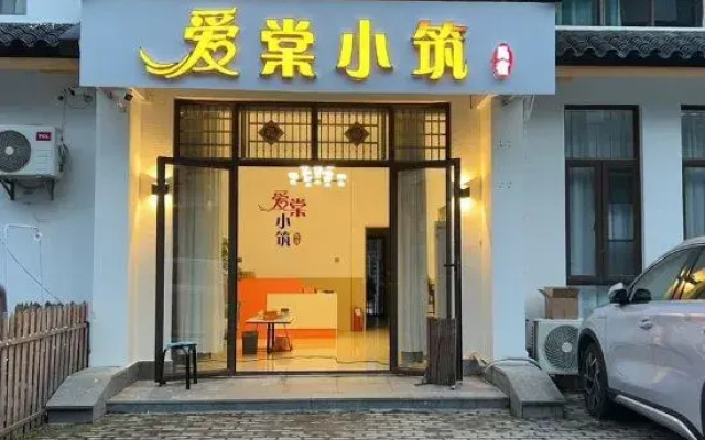 Aiqi Xiaozhu Homestay (Sanya International Duty Free City Branch)