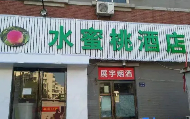 Zhengzhou Peach Homestay (Railway Station East Square Yinji Commercial City) – Exterior – Zhengzhou