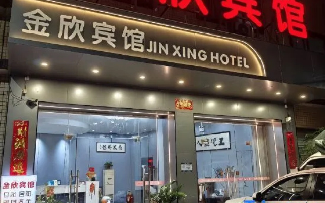 Jinxin Hotel