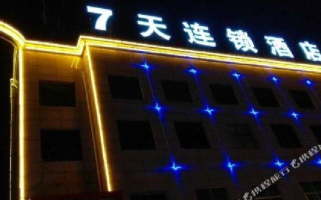 7Days Inn Hotel (Yuyang Middle Road Confucius Temple)