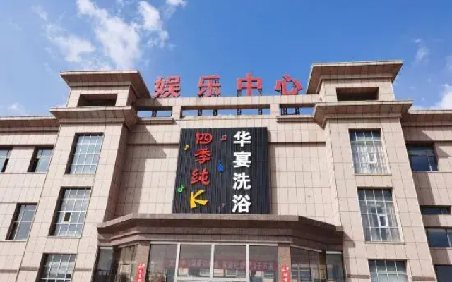 Xinghe International Hotel