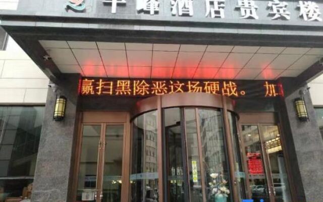 Qianfeng Hotel (VIP Building)
