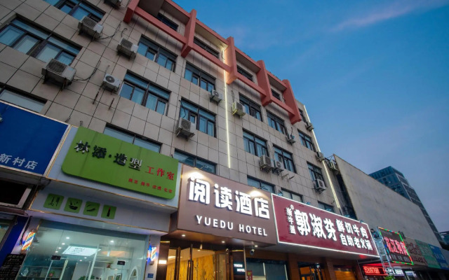 Yancheng Yuedu City Hotel (Tiandihe Shop)