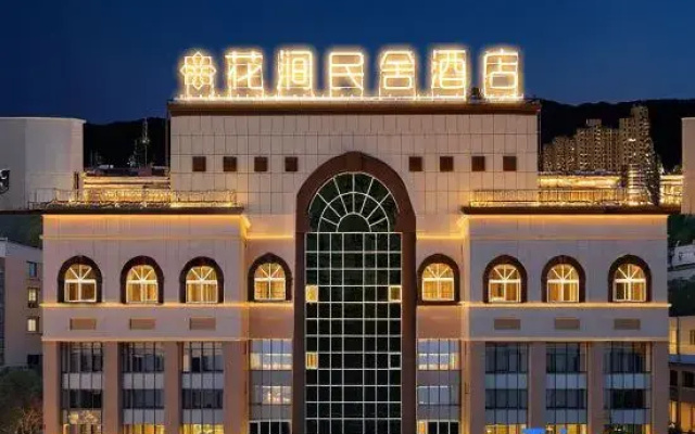 Huajian Minsha Hotel (Youhao Fashion Shopping Center)