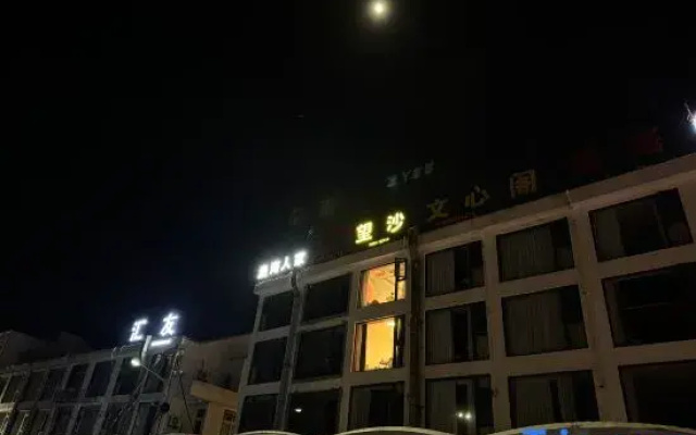 Cangnan Yuliao Wangsha Hotel