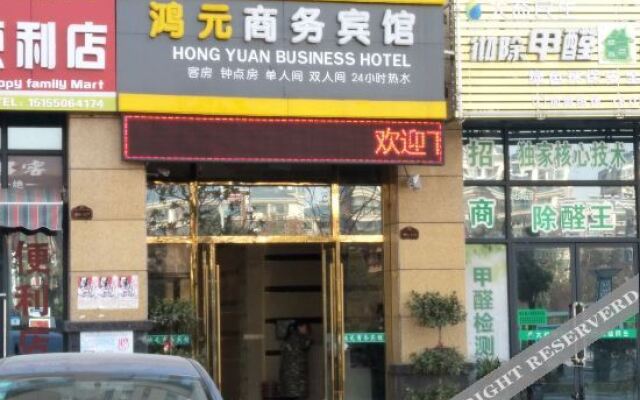 Quanjiao Hongyuan Business Hotel