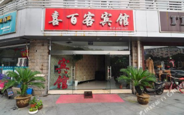 Ningbo Xibaike Hotel (Convention and Exhibition Center)