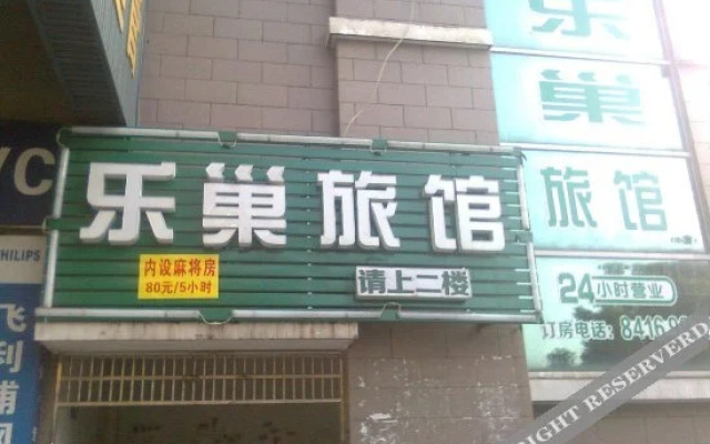Lechao Hostel (Changsha Yangjiashan South)