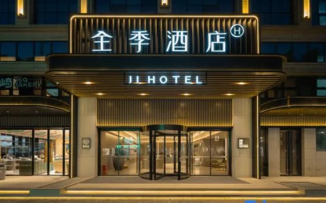 JI Hotel (Taixing Huangqiao Ancient Town)