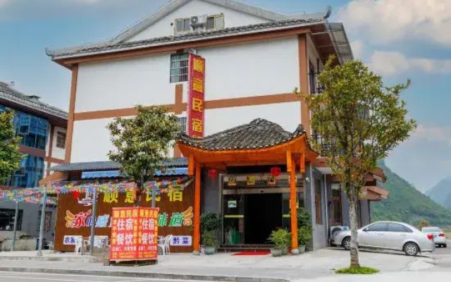 Libo Shunyi Homestay