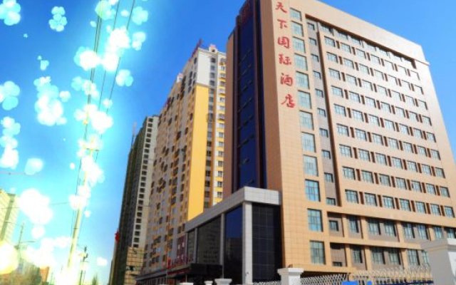 Hetianxia International Hotel (Hotan Night Market)
