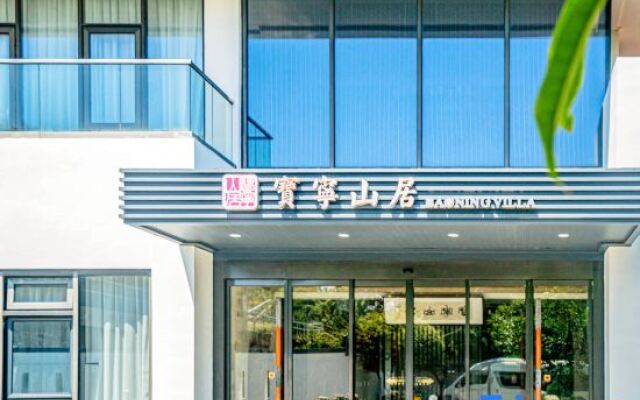 Putuo Mountain Baoning Mountain Residence Hotel