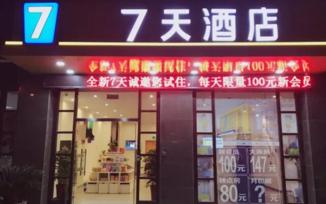 7 days hotel (Kunshan Jinying international Chaoyang Middle Road shop)