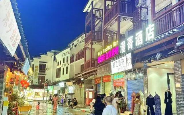 Yangshuo Manjing Travel Photography Hotel (West Street  Branch)