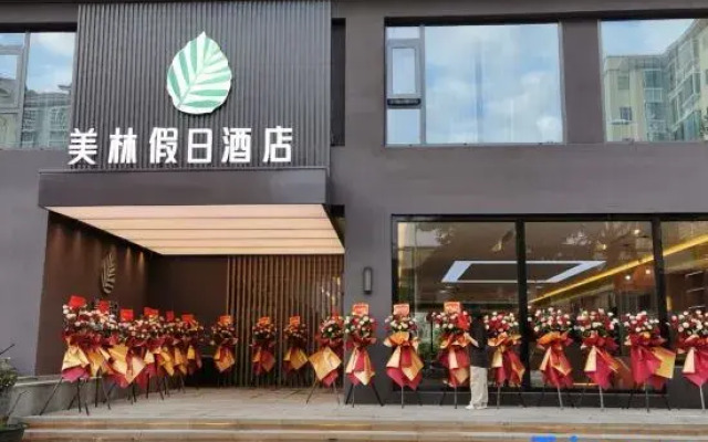 Meilin Holiday Hotel