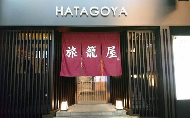 Capsule Hotel Hatagoya