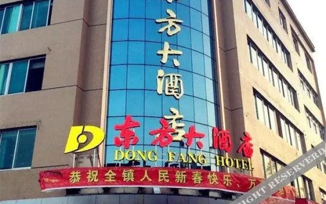 Dong Fang Hotel