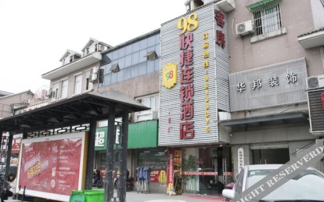 98连锁酒店(杭州金家渡店)