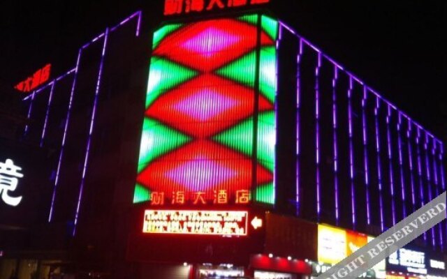 深圳财海大酒店(佳兆业广场店)