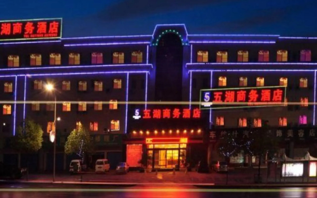 Wuhu Business Hotel