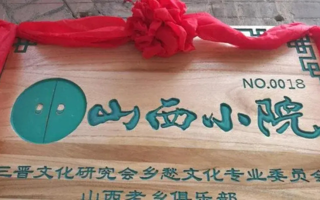 Pingyao Jingyizhan Folk Inn