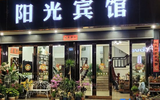 Yandangshan Sunshine Hotel