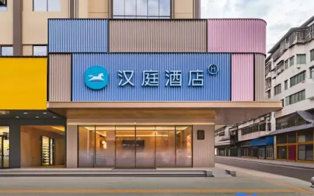 Hanting Hotel Ezhou Municipal Government