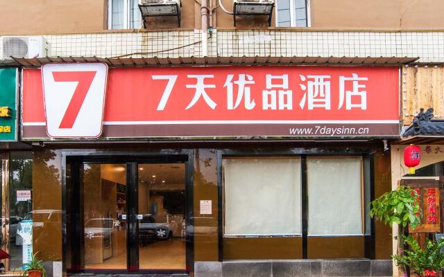 7 Days Inn·Changsha Environmental Science And Technology Park Zhijiaocheng