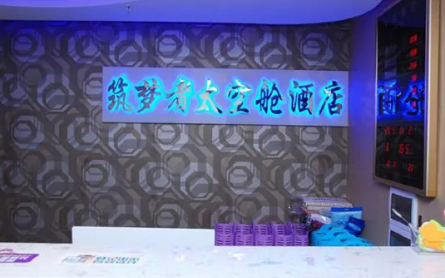 Zhumengzhe Capsule Hotel (Kunming Railway Station)