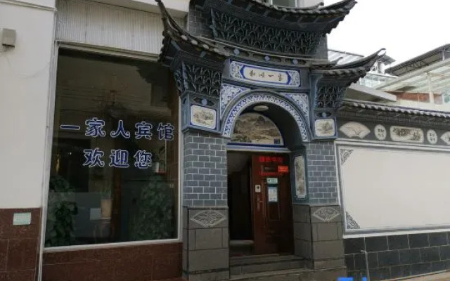 Wuyuan Family Hotel