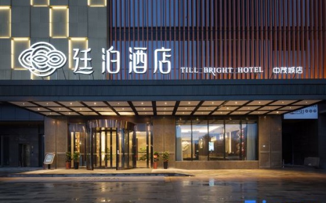 TILL BRIGHT Hotel (Changsha Guangdian Zhongmaocheng) – Exterior – Changsha