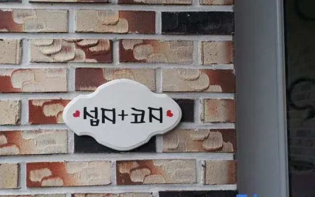 Jeju olae house