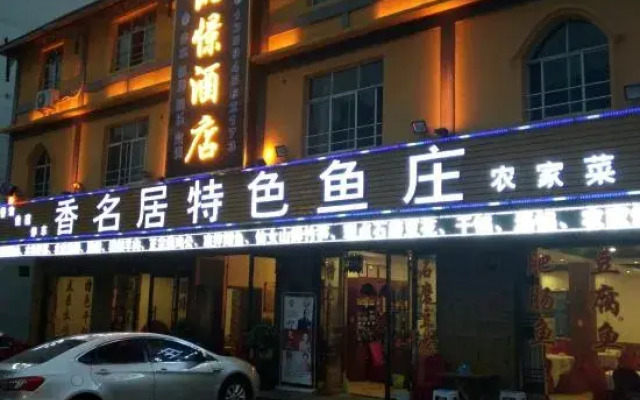 Xiangmingju Kaijing Hotel