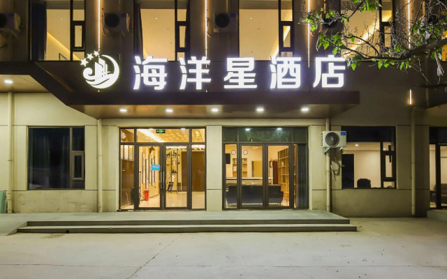 Ocean Star Hotel Liyang (Opalala Water Park)