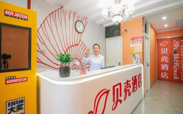 Shell Xi An Snack Street Ancient City Wall Zhuquemen