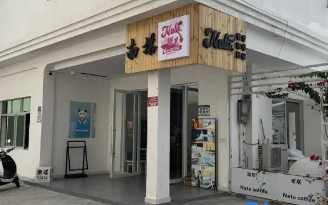 Sanya  NaTa  Seascape Homestay