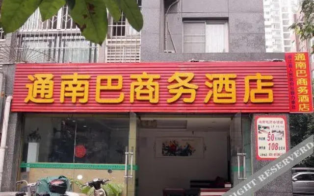 Tongnanba Business Hotel