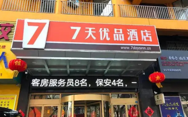 Home Inn Huaxuan Hotel (Weifang Anqiu Xing'an Road Jialejia Branch)